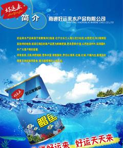 廣州印刷設計與食品廣告宣傳單全攻略 價格、廠家、圖片與代理服務
